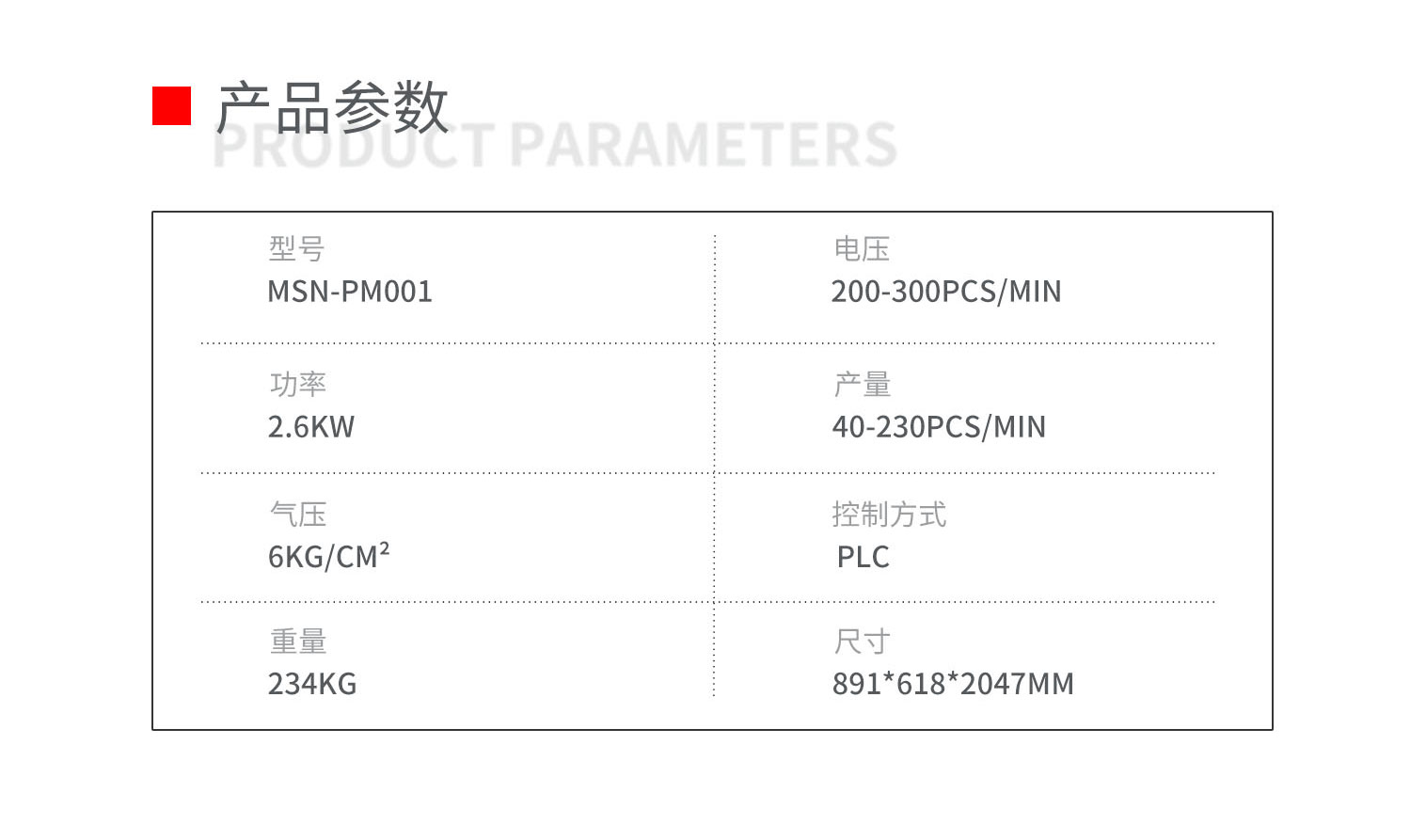 给袋式四件套包装机pc-拷贝_03.jpg